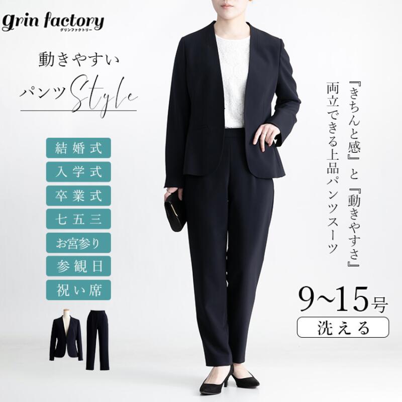 【カラーフォーマル】ノーカラージャケット+パンツ 2点スーツ ネイビー レディース スラックス 2点セット 全シーズン対応 9号 11号 13号15号 結婚式 卒園式 入学式 入園式 卒業式 七五三 お宮参り セレモニー フォーマルスーツ ママスーツ スカートスーツ 春 夏 秋 冬[K](T)