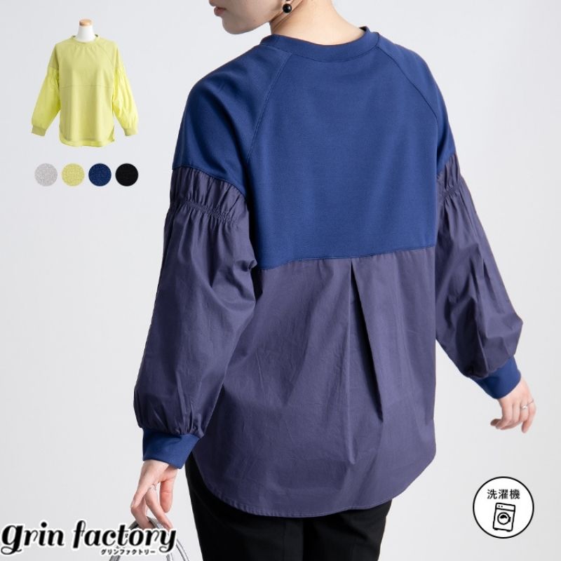 異素材チュニックブラウス長袖ギャザ...