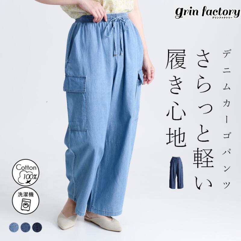 デニムカーゴパンツレディースバレル...