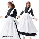 【10％OFFクーポン配布中★7日9:59まで】メイド服 コスプレ ロングスカート メイド 服 衣装 仮装 ハロウィン 可愛い ロング丈 体型カバー 長袖 ウェイトレス コスチューム クラシック 本格的 かわいい アニメ お茶会 メイドカフェ セット(Q)