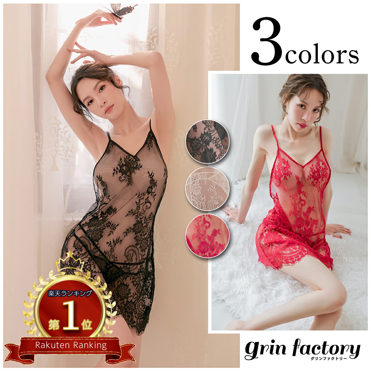 【10%OFFクーポン有★27日1:59迄】ベビードール ブラジリアンショーツ セット レース おしゃれ 肩紐調整有り 透け透け シースルー アダルト系 大人 ...