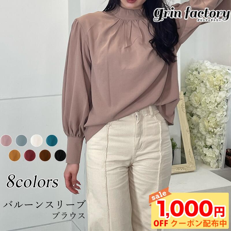 【1000円OFFクーポンで★2480円】ボリュームスリーブブラウス 長袖 ハイネック レディース 