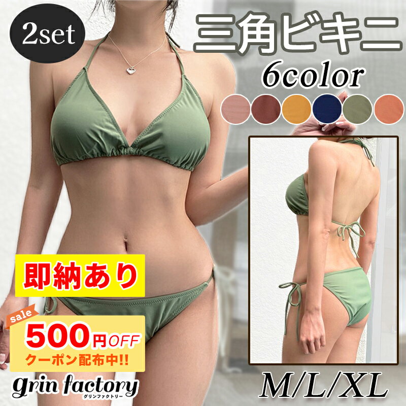 楽天市場】三角ビキニ(カラーブラウン)(水着|レディース 楽天市場】三角ビキニ(カラーブラウン)(水着|レディース