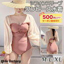 【500円OFFクーポンで★3300円】水着 ワンピース レディース レトロ フリル M L XL 大きいサイズ かわいい ピンクベージュ ピンク おしゃれ ワ...
