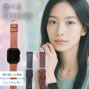 Apple Watch バンド アップルウォッチ バンド レザー 替え ベルト ビジネス かわいい フェイクレザー 合皮 エレガント フォーマル 通勤 くすみ ...