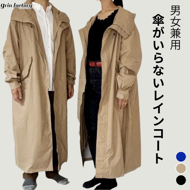 【抱っこ紐/リュック対応】 レインコート ロング 自転車 超ロング丈 ...(4.0)