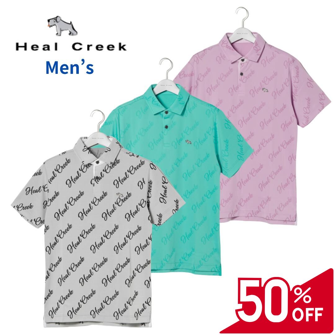【2点購入で5％OFFクーポン対象】【50％OFFセール】Heal Creek 半袖シャツ ロゴJQ ヒールクリーク 総柄 筆記体ロゴ 吸水速乾 UV機能付き メンズ ゴルフ ゴルフウェア スポーツウェア ホワイト ライムグリーン パープル 半袖シャツ M L LL
