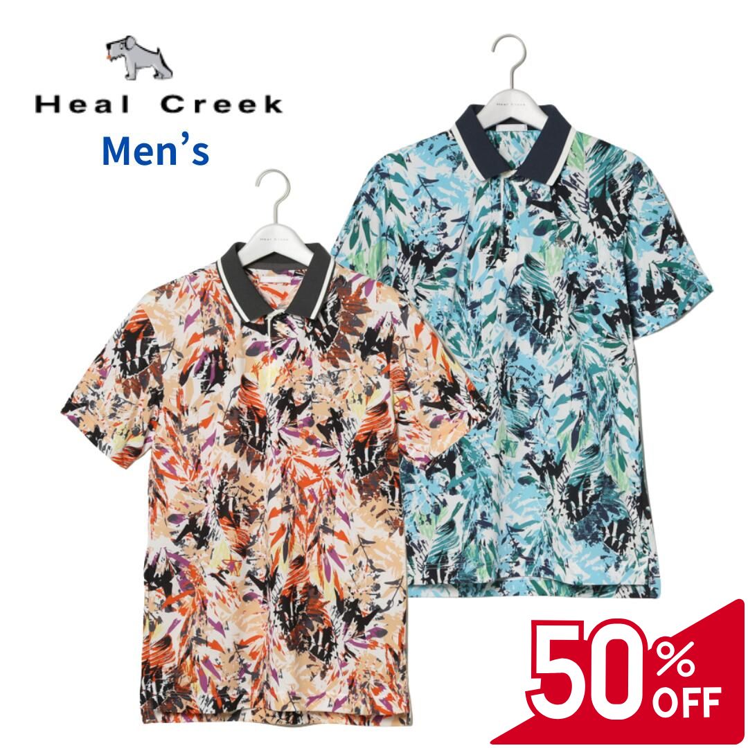 【2点購入で5％OFFクーポン対象】【50％OFFセール】Heal Creek 半袖シャツ トロピカル柄 ヒールクリーク 総柄 リゾート柄 高機能素材 ストレッチ素材 吸汗速乾 シワ防止 接触冷感 メンズ ゴルフウェア ゴルフ スポーツウェア レッド ブルー ポロシャツ M L LL