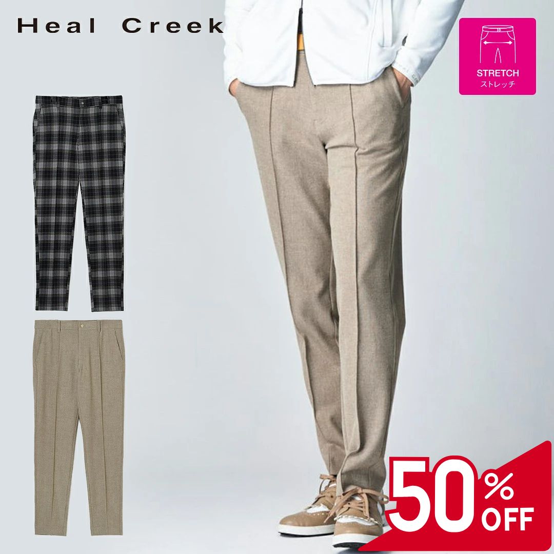 【50％OFFセール】Heal Creek パンツ ズボン ロング丈 長ズボン ヒールクリーク ツイード 無地 タータンチェック ベルトループ ポケット 左後ロゴ刺繍 メンズ メンズウェア ゴルフ ゴルフウェア スポーツウェア アウトドア 秋冬 ストレッチ グレーチェック ベージュ 78 82 88
