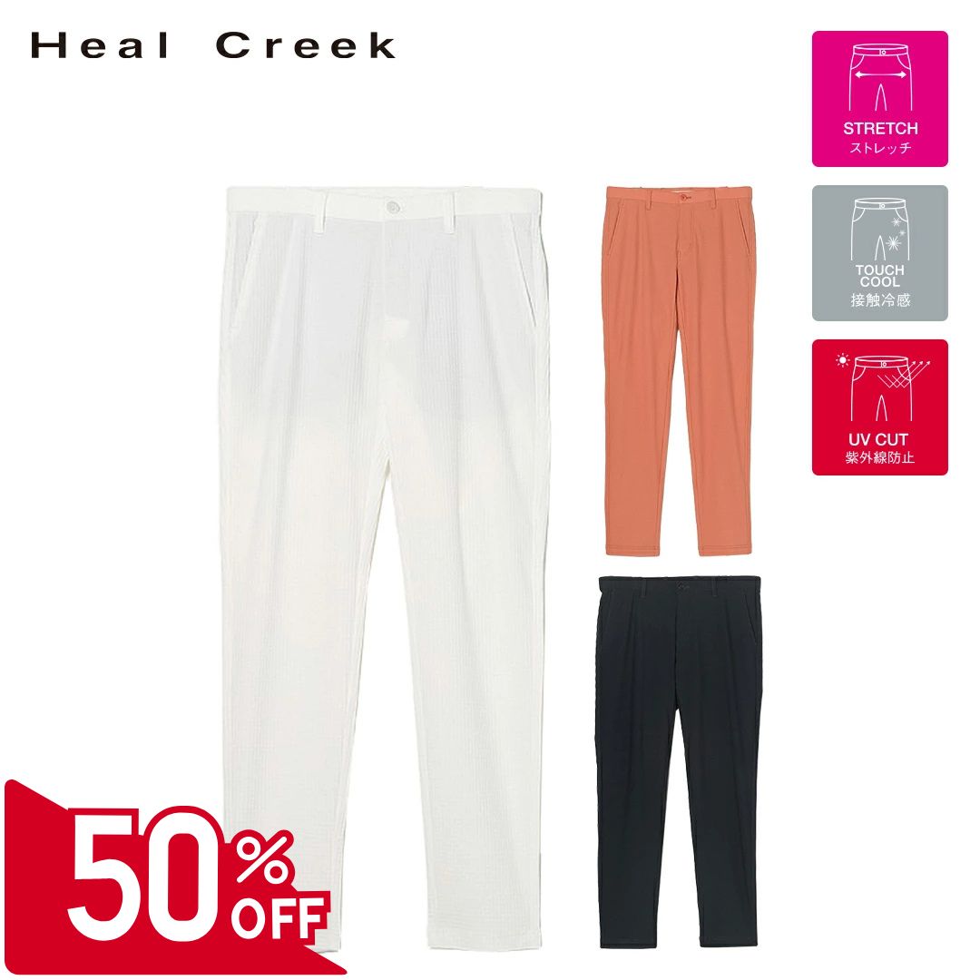 Heal Creek - 【50％OFFセール】Heal Creek パンツ ロング丈 長ズボン ヒールクリーク ジャージ素材 無地 刺繍 ポケット メンズ メンズウェア ゴルフ ゴルフウェア スポーツウェア アウトドア 秋冬 ストレッチ 速乾 UVカット 接触冷感 通気 オレンジ ホワイト ネイビー 78 82 85 88 92