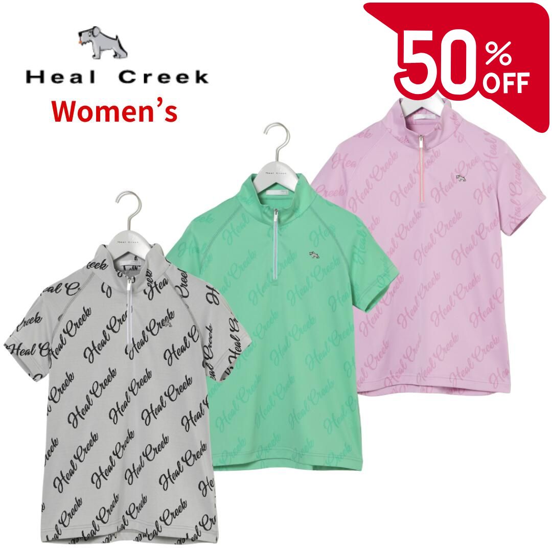 Heal Creek - 【2点購入で5％OFFクーポン対象】【50％OFFセール】Heal Creek ハーフジップシャツ 半袖 ヒールクリーク 定番 総柄ロゴ 吸水速乾 UVカット メンズ ゴルフ ゴルフウェア スポーツウェア ホワイト グリーン パープル ジャガード生地 40 42 セール