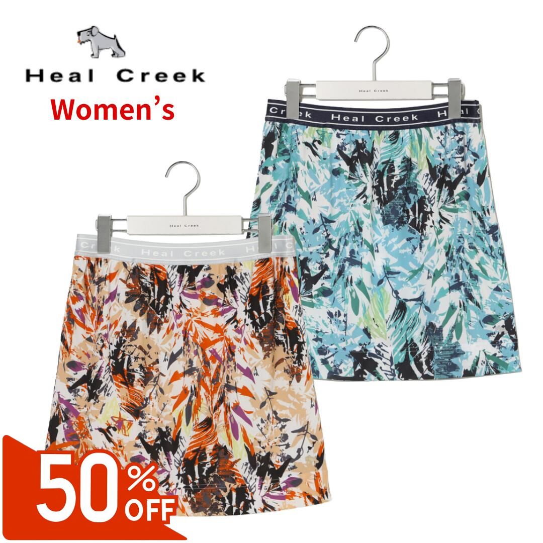 【2点購入で5％OFFクーポン対象】【50％OFFセール】Heal Creek スカート トロピカルスカート ヒールクリーク 総柄 トロピカル柄 強撚スムース 通気性 レディース ゴルフ ゴルフウェア スポーツウェア レッド ブルー 38 40 42 セール