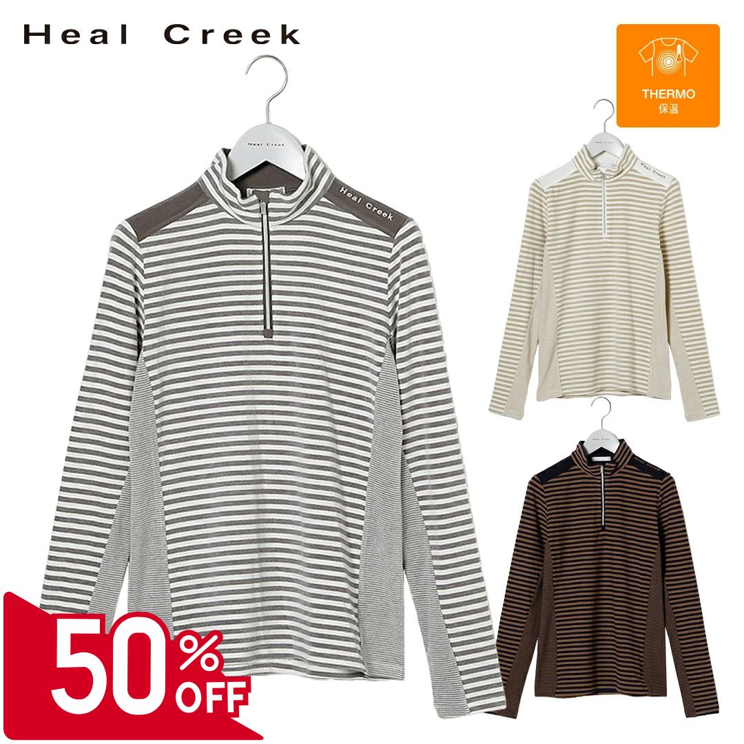 Heal Creek - 【50％OFFセール】Heal Creek シャツ 長袖 ハーフジップ ヒールクリーク 起毛 ベア天竺 ボーダー 左肩プリント 切り替え レディース レディースウェア ゴルフ 高級 ラグジュアリー ゴルフウェア スポーツウェア アウトドア 秋冬 吸湿発熱 保温 グレー ネイビー 40 42