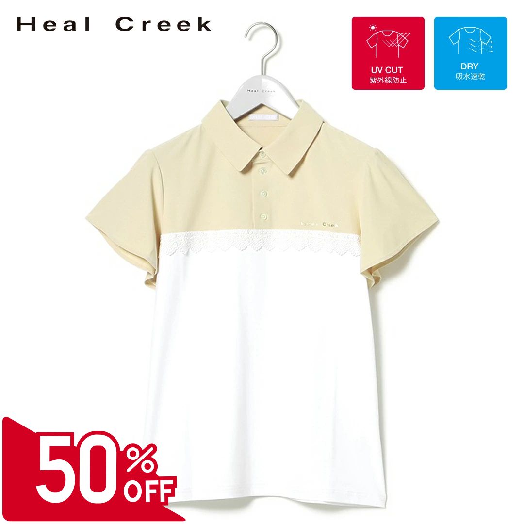 Heal Creek - 【50％OFFセール】Heal Creek シャツ 半袖 カノコ ヒールクリーク 無地 ポイントデザイン 衿 ボタン 左胸ロゴプリント フロントレース フレアー 切り替え レディース レディースウェア ゴルフ ゴルフウェア スポーツウェア アウトドア 秋冬 吸水速乾 UVカット ベージュ 40 42