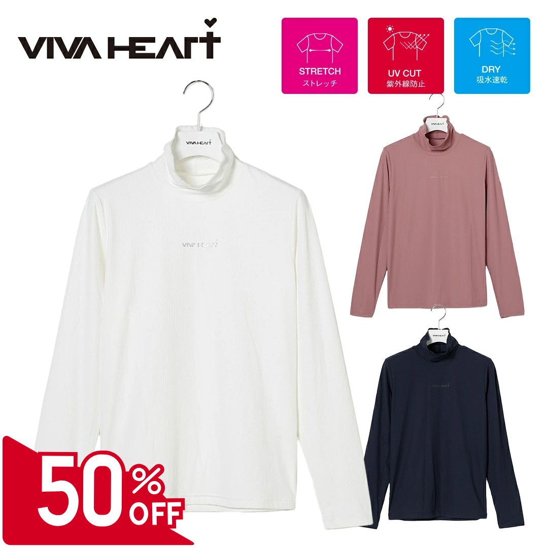 【50％OFFセール】VIVA HEART モックネック インナー 長袖 ナイロン ビバハート リブ 無地 胸ロゴプリント レディース レディースウェア ゴルフ 高級 ゴルフウェア スポーツウェア アウトドア 秋冬 吸水速乾 UVケア ストレッチ ピンク ネイビー オフホワイト 38 40 42