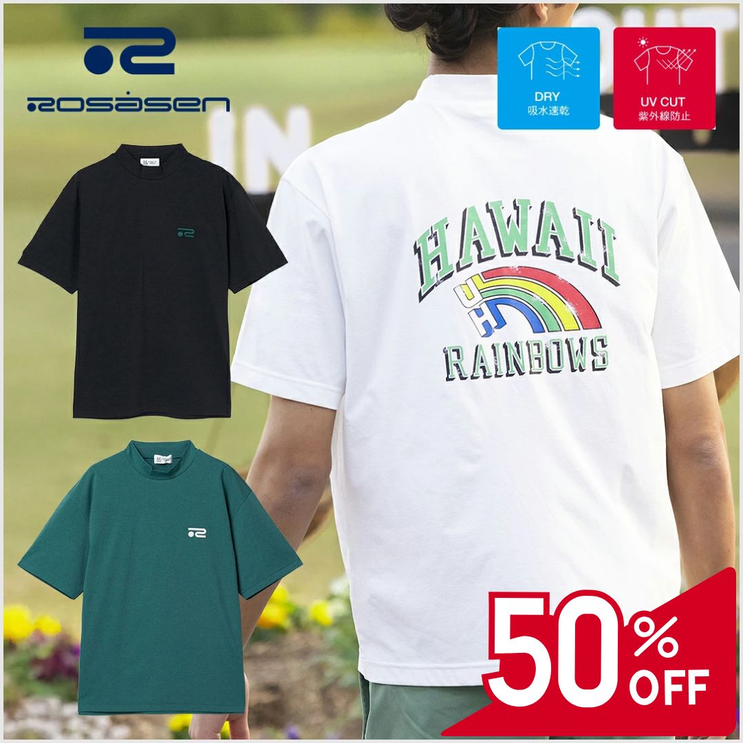 Rakuten - 【50％OFFセール】Rosasen モックネック Tシャツ 半袖 ロサーセン UniversityofHawaii別注 ソロナ天竺 バックプリント ヴィンテージ メンズ メンズウェア ゴルフ ゴルフウェア スポーツウェア アウトドア 春夏 エコ 吸水速乾 UV 抗菌防臭 ホワイト グリーン ブラック セール