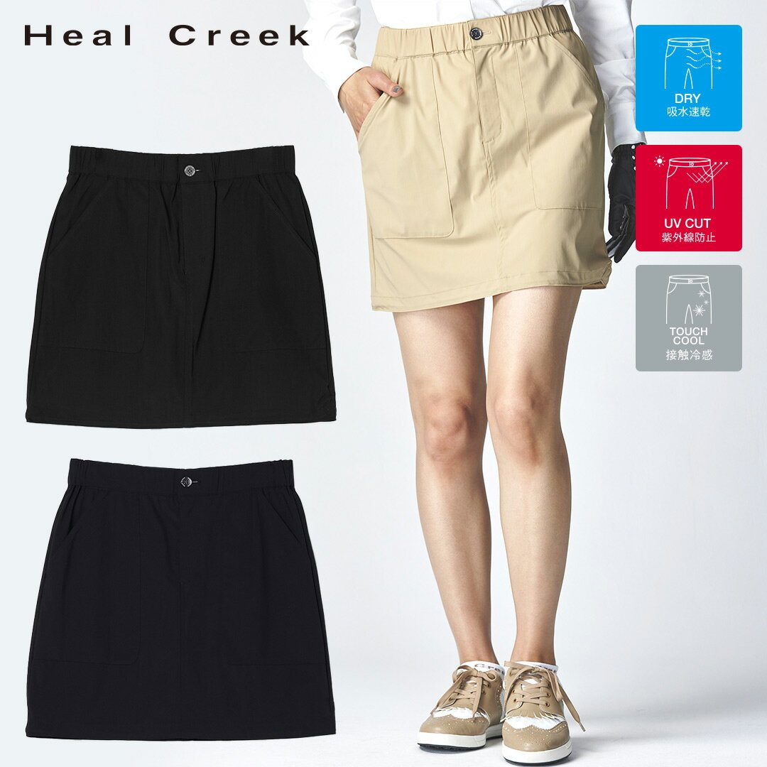 楽天市場】スカート（ブランドヒールクリーク）（レディースウェア