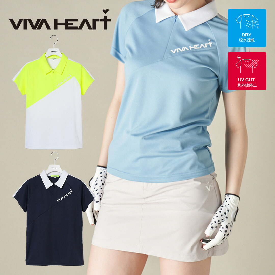 【50％OFFセール】VIVA HEART シャツ 半袖 カノコ ビバハート 衿付き ハーフジップ 左胸ロゴプリント 袖ラインプリント レディース レディースウェア ゴルフ 高級 ゴルフウェア スポーツウェア アウトドア 秋冬 吸水速乾 UVカット サックス イエロー ネイビー 38 40 42