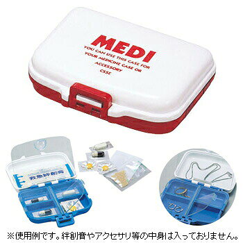 ピルケース 薬ケース 薬入れ 携帯用 日本製 旅行 メディ 1-9629 薬 ケース 小物入...
