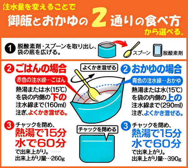 非常食 最大 5年保存 青菜ご飯 100g 単品 保存食 サタケ アルファ米 マジックライス 防災 グッズ 備蓄 登山 キャンプ 旅行 自宅療養 在宅 ホテル 療養 1FMR31011B1 4点迄メール便OK(sa0a079) gripton-b-10000276 防災・介護用品の専門店グリプトン サンプル画像3