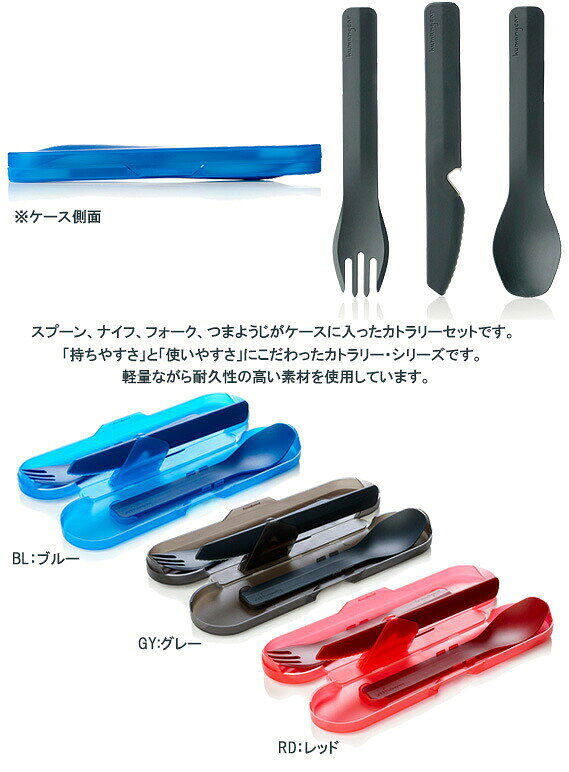 カトラリーセット スプーン フォーク ナイフ つまようじ 非常用 備蓄 避難 簡易食器 防災セット アウトドア Humangear(ヒューマンギア) Go Bites TRIO(ゴーバイト・トリオ) 1899064 3点迄メール便OK (ho0a186) gripton-b-10000259 防災・介護用品の専門店グリプトン サンプル画像2