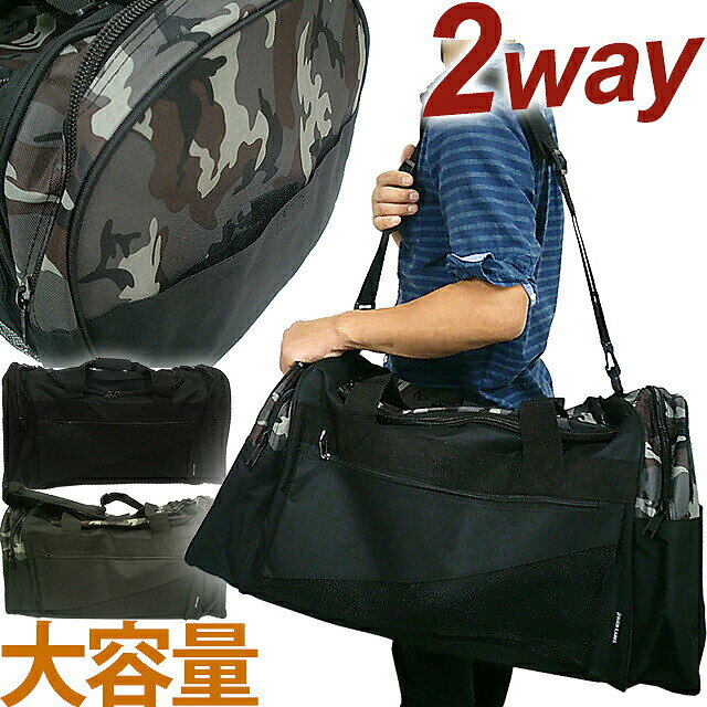 ボストンバッグ ショルダーバッグ 大容量 75L メンズ 男性 2WAY 肩掛け 斜め掛け 大きい 1泊 2泊 3泊 防災 旅行用 旅行バッグ トラベル 修学旅行 迷彩柄 無地 軽量 特大サイズ ショルダーベルト付き 靴収納 TIGER LABEL メガボストンバッグ TL-4(ik0a006)