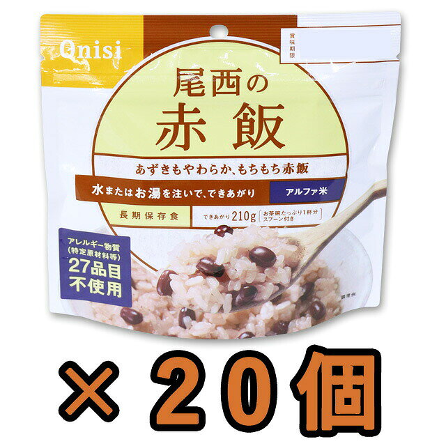 【セット】非常食 保存食 最大 5年保存 長期保存 アルファ米 防災食 備蓄食 防災 ...