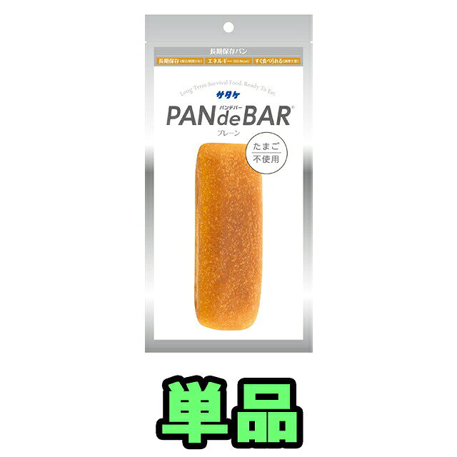 【検索ワード】1個/単品/1食/甘味/洋食/洋風/水不要/お湯不要/たまご不使用/すぐ食べられる/国産/食品/非常食/長期保存食/防災用品/防災グッズ/備蓄品/保管/災害対策/日持ち/備え/アウトドア用品/行動食/携帯食/登山/釣り/ギフト/プレゼント/贈り物/お礼品/おすすめ/人気/おうちキャンプ/ベランピング/ソロキャンプ/地震/台風/子供/子ども/お子様/キッズ/療養/風邪/病気/ストック/オフィス防災/職場/オフィス/看病/防災の日/自宅療養/自宅待機/食事/【RCP】★こちらは現在納期が通常時と異なります。 在庫にも急な変動が生じる場合もございます。 そちらをご了承の上、ご注文をご検討くださいませ。 軽くて持ち運びに便利で調理も不要な最大5年長期保存パンです。 卵を使用していないため、卵アレルギーの方でも安心して食べられます。 調理の必要がなく、袋を開けてすぐに食べられるので、非常時に役立ちます。 1個あたり500kcal以上あり、災害時の貴重なエネルギー源になります。 甘味があり、お子様やお年寄りにも食べやすいパンです。 小麦粉に対して少量の水で生地を練り、油脂を加えてイースト菌を発行させる技術を確立しました。 長期保存後もパッケージを開封すればしっとりとした触感のおいしいパンを召し上がって頂けます。 バリア性のアルミ包材を使用し、微生物や水分活性を徹底して管理することで、5年間の保存期間を保証しています。 チャック付きのため、一度に食べきれない場合でも少しずつ食べることができます。 食べた後の袋はコンパクトに捨てられるため、非常用だけでなくレジャーやアウトドアにも◎ 品番 1Y9681302011 内容量 110g 原材料名 小麦粉（国内製造）、砂糖、ショートニング、マーガリン、アーモンドパウダー、小麦たんぱく、脱脂粉乳、粉末油脂、食塩、パン酵母/乳化剤（大豆由来）、香料、ビタミンC、酸化防止剤（トコフェロール） 栄養成分表示 エネルギー：504kcal　たんぱく質：10.2g　脂質：24.0g　炭水化物：59.6g　食塩相当量：1.1g（1袋110gあたり） アレルギー情報（28品目中） 小麦、乳、アーモンド、大豆 サイズ（約） 縦280×横130mm その他 賞味期限は製造から約5年 ※当社では、賞味期限まで最低1年以上あるものを販売しています。 賞味期限（製造日）の指定等は承ることが出来かねますので、ご了承ください。 ※上記は一個分の内容量です。 ※こちらの商品はお客様ご都合での返品・交換は出来かねます。（インターネット通販はクーリングオフ適用外となります）大量注文の場合、キャンセルもできない場合があります。ご了承の上、ご注文くださいませ。初期不良等の場合は交換させていただきますので、ご安心くださいませ。 納品目安 営業日15時までのご注文で即日発送予定。 当店在庫切れの場合はメーカー取り寄せ。3営業日以内に発送予定(在庫がある場合)。 ※振込でのお支払いは、ご入金確認後となります。　※土日祝はお休みです。 特記