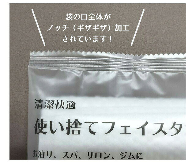 ホテルアメニティ タオル 使い捨て 使い捨て フェイスタオル 防災 災害 避難 1個単位 三和 ECO-2484 12点迄メール便OK (sa7a001) gripton-b-10000123 防災・介護用品の専門店グリプトン サンプル画像3