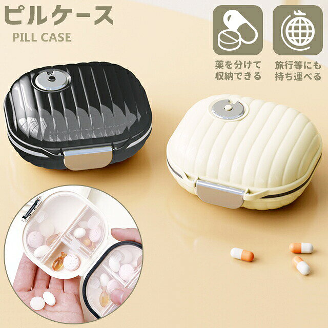 【検索ワード】ピルケース/薬入れ/サプリメントケース/サプリ/2段/仕分け/小分け/ハード/プラスチック/飲み忘れ防止/飲み忘れ対策/ダイヤル付/ダイアル付/収納/常備薬/カプセル/錠剤/アウトドア/レジャー/キャンプ/ピクニック/遠足/修学旅行/林間学校/学生旅行/お出かけ/トラベルグッズ/スポーツ/お泊り/合宿/持ち運び/持ち歩き/小さい/小さめ/折りたたみ/折畳/災害/防災用品/防災グッズ/備蓄/小物入れ/アクセサリーケース/アクセケース/アクセサリー入れ/大人/子ども/子供/キッズ/登山/山登り/トレッキング/釣り/救急/整理/見やすい/ホワイト/白/ブラック/黒/出張/衛生用品/海外旅行/おしゃれ/女性/レディース/男性/メンズ/仕切り/シール付き/便利グッズ/軽い/プレゼント/ギフト/シンプル/メディスンボックス/ファーマシーボックス/収納上手/仕切り/日用品/実用的/飲み薬/塗り薬/貼り薬/絆創膏/サプリメント/非常時/非常用/入院/【RCP】角のないデザインが可愛らしい、シンプルなピルケース。 持ち運びにもちょうどいいコンパクトなサイズです。 内部は7つに仕切られているため、薬の種類や日ごとに仕分けて、薬をそれぞれ収納することができます。 クリアカラーのフタで中身も一目瞭然です。 1〜7までのメモリがついたダイヤルが外側についているので、日ごとにカウントすれば、薬の飲み忘れ防止になります。 ※メモリの数字が印字の位置によって見にくかったり、ダイヤルの凸部分がない場合がございます。 外側にはフタをしめることができる留め具があり、折りたたみ部分にもシリコンが挟まれているため、ケース本体をしっかりと密閉することができます。 ピルケースとしてだけでなく、アクセサリーや小物などの収納ケースとして使用してもお洒落で便利です。 【インポート製品について】 こちらは海外ブランド基準で検品されたインポート商品です。 デザイン性重視の傾向の為、使用上問題のないフタ部分のバリやダイヤルの印字、目立たない程度の汚れなどの軽微な難は、通常の正規商品として輸入・販売をしております。 インポート商品ということをご了承の上、お買い上げをご検討ください。 品番 gu1c109 全体サイズ（約） 横8×奥行7.8×高さ4cm 内部サイズ（約） 大スペース/6.8×2.8cm 小スペース/3.1×2.8cm 重量（約） 45g 材質 プラスチック 製造国 中国 納品目安 営業日(土日祝除く)の15時までのご注文は即日発送致します（在庫ある場合）。 ※振込でのお支払いは、ご入金確認後となります。　※土日祝はお休みです。 特記