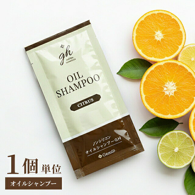 ノンシリコン オイル シャンプー パウチ お試し 1個単位 ホテル アメニティ 旅行 用 トラベル GemiD×HE ゼミドハーバル 日本製 30点迄メール便OK（ma0a001） gripton-b-10000751 防災・介護用品の専門店グリプトン パッケージ画像