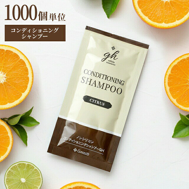 【セット】 ノンシリコン コンディショニング シャンプー リンスインシャンプー パウチ 1000個単位 ホテル アメニティ 旅行 用 トラベル イベント ノベルティ ばらまき GemiD×HE ゼミドハーバル 日本製 91000305-1000(ma0a008) gripton-b-10000776 防災・介護用品の専門店グリプトン パッケージ画像