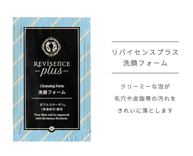 【セット】洗顔フォーム 無着色 無香料 1000個単位 3ml パウチ リバイセンスプラス クレンジングフォーム 洗顔料 ホテル アメニティ 旅行 トラベル 化粧品 スキンケア 10924810-200(ma0a147) gripton-b-10000288 防災・介護用品の専門店グリプトン サンプル画像2