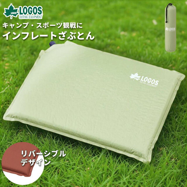【検索ワード】セルフインフレート ざぶとん/ギフト/プレゼント/父の日/母の日/敬老の日/トラベル用品/旅行グッズ/便利グッズ/旅行雑貨/旅行小物/ふくらむ/あると便利/レジャー/お出かけ/ヒップクッション/空気入れ不要/長時間移動/ドライブ/車/運転席/スポーツ観戦/長旅/長時間フライト/防災用品/避難所生活/おうちキャンプ/ベランピング/ソロキャンプ/ピクニック/お泊り/ホテル/寝泊り/宿泊/調節可能/高さ調節/調節式/空気式/男性/女性/レディース/メンズ/シンプル/おしゃれ/丈夫/大きい/大きめ/車中泊/休憩/休息/テント/快適/簡単/収納袋付き/ポーチ付き/ひとりキャンプ/携帯クッション/自動膨張/野外/軽量/軽い/たためる/持ち運び/お尻/テレワーク/待ち時間/パレード/アトラクション/車椅子/車いす/アウトドアギア/キャンプギア/キャンプ用品/アウトドア用品/野外フェス/グッズ/音楽フェス/フェス/花火大会/機能的/運動会/テーマパーク/遊園地/コンサート/釣り/【RCP】自動で膨らむ！快適クッション座布団 本体の角にあるバルブを開くだけで、自動的に空気が入ります。 張りのある座布団がお好みの場合は、バルブを開き、更に口で空気を吹き込んでください。収納バッグ付き。 品番 72884233 サイズ （約）幅38×奥行28×高さ2.5cm 総重量 （約）135g 収納サイズ （約）直径5.5×長さ30cm 主素材 ポリエステル、ウレタンフォーム 製造国 中国 その他 ※収納時にフォームが圧縮されるため、状況により厚さが表記より薄くなる場合があります。 ※ご使用時、収納時はともにしっかりとバルブを閉じてください。 ※鋭利なもので傷をつけないようご注意ください。傷がつくと空気漏れの原因となります。 ※空気の自動注入は、座布団の最大の膨らみを実現するものではありません。最大の膨らみを出すには口による追加注入が必要です。 ※保管状況や使用状況により、座布団の膨らみ加減が低下することがあります。ご了承ください。 ※保管の際は、冷暗所で保管し、数か月に1度は定期的に膨らますようにしてください。 納品目安 営業日15時までのご注文で即日発送予定。 当店在庫切れの場合はメーカー取り寄せ。4営業日以内に発送予定(在庫がある場合)。 ※振込でのお支払いは、ご入金確認後となります。　※土日祝はお休みです。 【あす楽対応＊条件要確認】あす楽用締め時間、対象エリア等、条件があります。 特記
