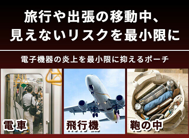 【メール便送料無料】モバイルバッテリー ポーチ 防炎タイプ 耐火 【 リチウムイオン電池の発火対策に 】 防火 燃えにくい 難燃 耐火ポーチ 耐火袋 ガジェットポーチ スマホ 貴重品 収納 持ち運び 旅行 機内持ち込み FP400-mail (hi0a250) gripton-b-10000773 防災・介護用品の専門店グリプトン サンプル画像3