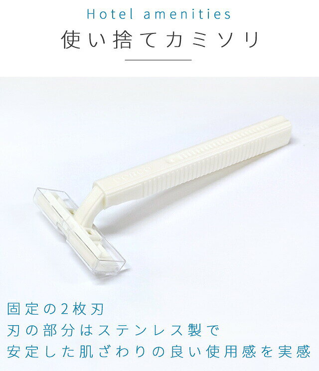 ホテルアメニティ 使い捨て 個包装 アメニティ ホテル 旅行 トラベル セット カミソリ T字 2枚刃 300個単位 白 用 髭剃り シェーバー TD-708 86500005-300 (ma0a027) gripton-b-10000836 防災・介護用品の専門店グリプトン サンプル画像2