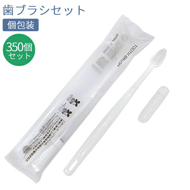 【検索ワード】 旅行用品/旅行便利グッズ/海外旅行グッズ/まとめ買い/備品/あると便利/旅行小物/ホテルグッズ/ホテル用品/出張/お泊り/個包装/1人用/使い捨て/小分け/入院/介護/看護/お見舞い/緊急用/防災用/予備用/宿泊/小ロット/【RCP】 ■薬機法関連記載事項 1) 広告文責:グリプトン株式会社 06-6777-6429 2) メーカー(製造)・輸入者名:株式会社フィード 3) 区分：日本製・化粧品旅行、来客用、ホテル備品、入院などさまざまな場所でお役立ちのホテルアメニティシリーズ。 衛生的で持ち運びに便利な個包装 ◆コンパクトヘッドなので女性の方でも奥歯まで1本づつ丁寧に磨けます。歯磨き粉付きですぐに使えます。 【こちらは350個まとめ買いページです】 品番 PBT-00-350 ハブラシ仕様 サイズ(約)：164mm 材質：ポリプロピレン 毛穴数：21穴 毛材質：ポリプロピレン チューブ仕様 内容量：3g成分：水、炭酸Ca、ソルビトール、グリセリン、ラウリル硫酸Na、セルロースガム、PG、ザッカリンNa、メントール、安息香酸Na、香料、ラウロイルサルコシンNa パッケージサイズ(約) W200×H48mm 原産国 日本 その他 ※アメニティグッズは業務用商品のため製品やパッケージにPL法や家庭用品品質表示法に基づく表示がなされていないものが含まれておりますので、予めご承知おきの上でご購入ください。 納期目安 営業日15時までのご注文で即日発送予定。 当店在庫切れの場合はメーカー取り寄せ。4営業日以内に発送予定(在庫がある場合)。 ※振込でのお支払いは、ご入金確認後となります。　※土日祝はお休みです。 特記
