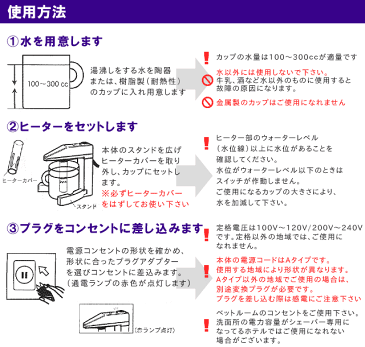 ｢tc2｣日本製　自動電圧切換式携帯湯沸かし器　コンパクトセラミックヒーター　リトルボコボコ　00122415　保証付　（je1a298）