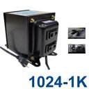 変圧器 海外 旅行 アップトランス 1000W 日本製 AC100V⇒昇圧⇒220-240V TGK1024-1K (to6a015)