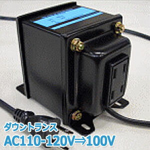 変圧器 海外 旅行 ダウントランス 600W 日本製 AC110-120V⇒降圧⇒100V TGK1210-600 (to6a019)【国内不可】