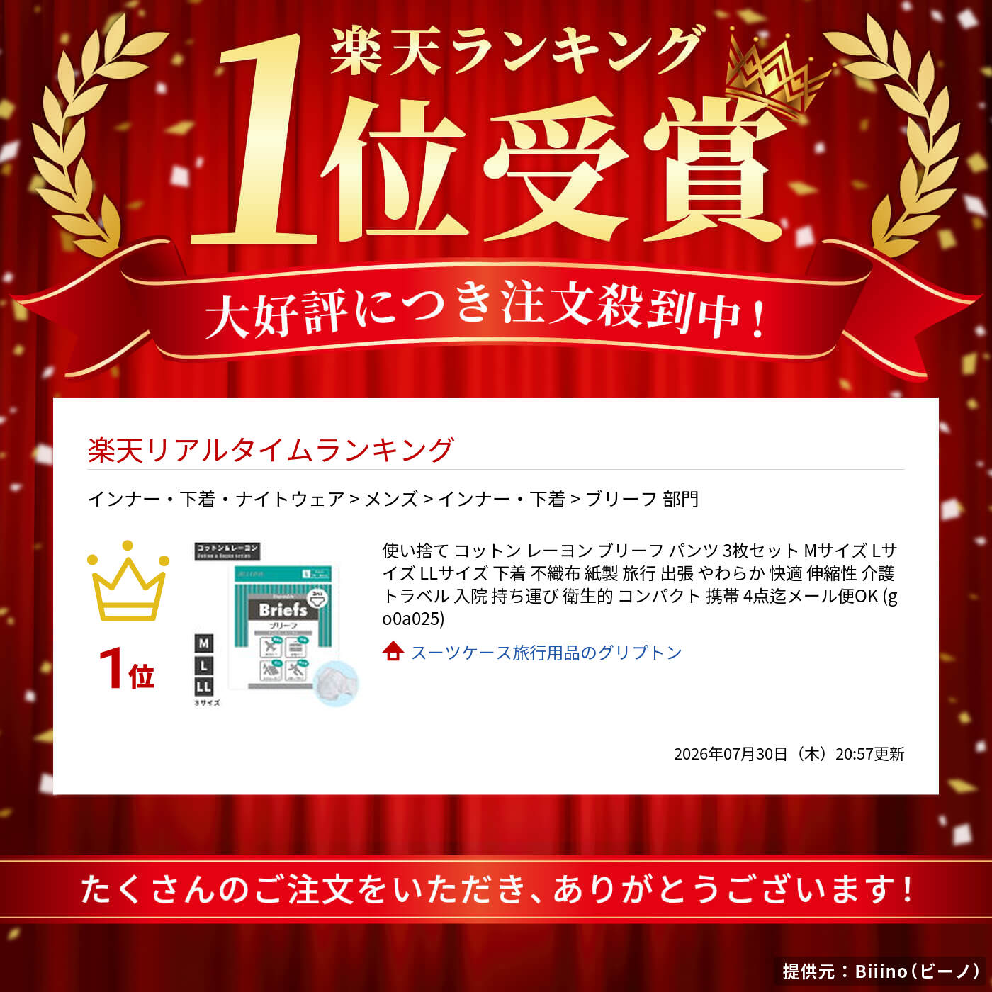 使い捨て コットン レーヨン ブリーフ パンツ 3枚セット Mサイズ Lサイズ LLサイズ 下着 不織布 紙製 旅行 出張 やわ griptone-10002145 スーツケース旅行用品のグリプトン サンプル画像2