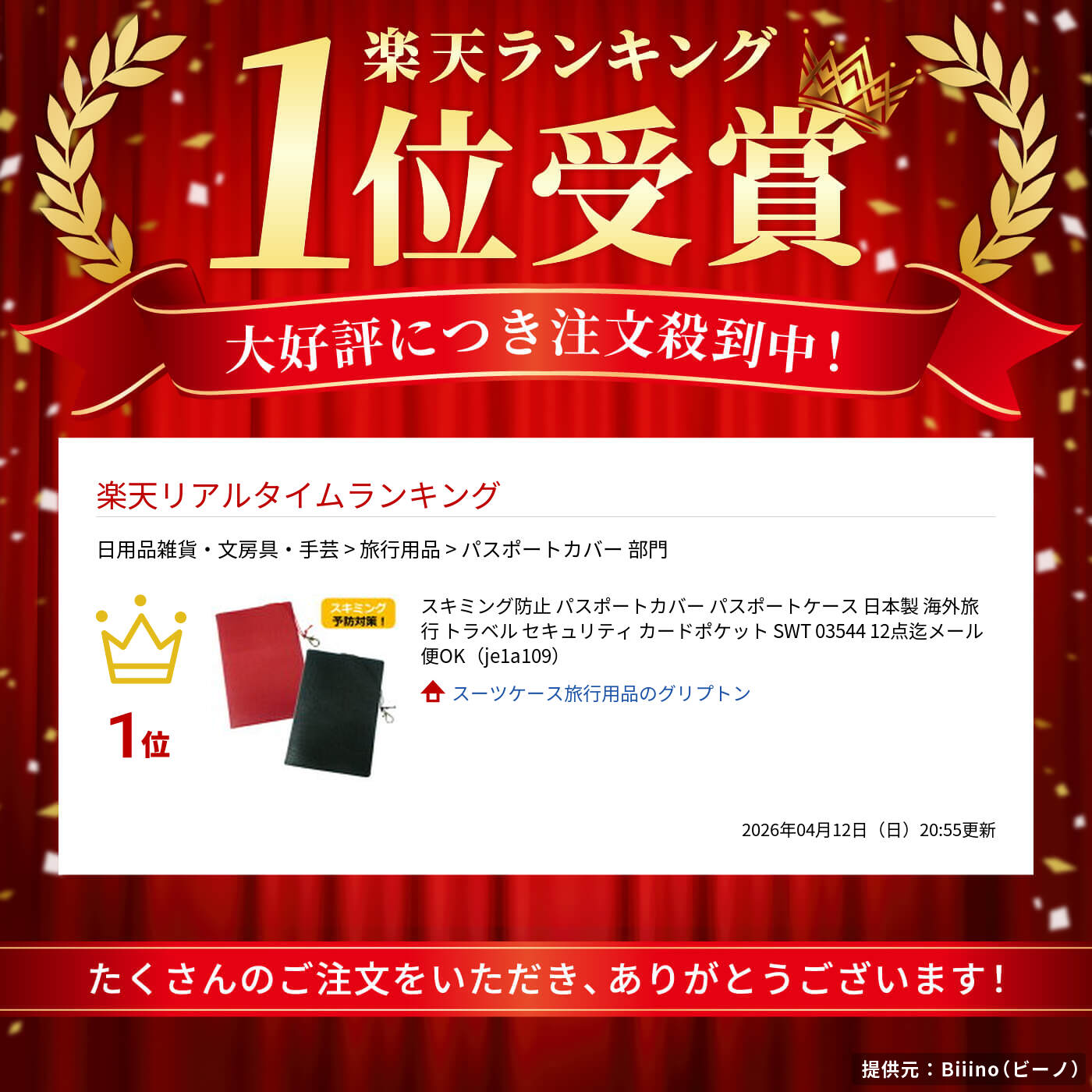 スキミング防止 パスポートカバー パスポートケース 日本製 海外旅行 トラベル セキュリティ カードポケット SWT 03544 griptone-10002628 スーツケース旅行用品のグリプトン サンプル画像2