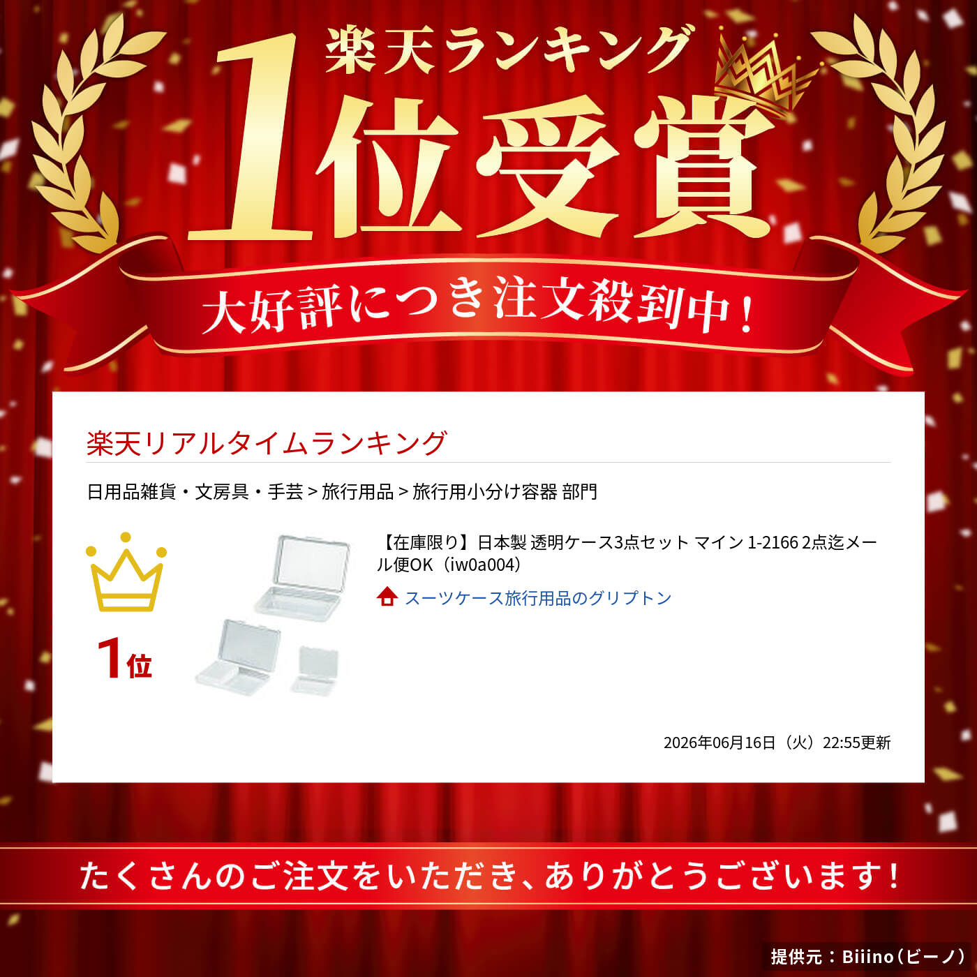 ＼楽天1位／ 在庫限り 日本製 透明ケース 3点 セット マイン 1-2166 容器 2点迄メ...