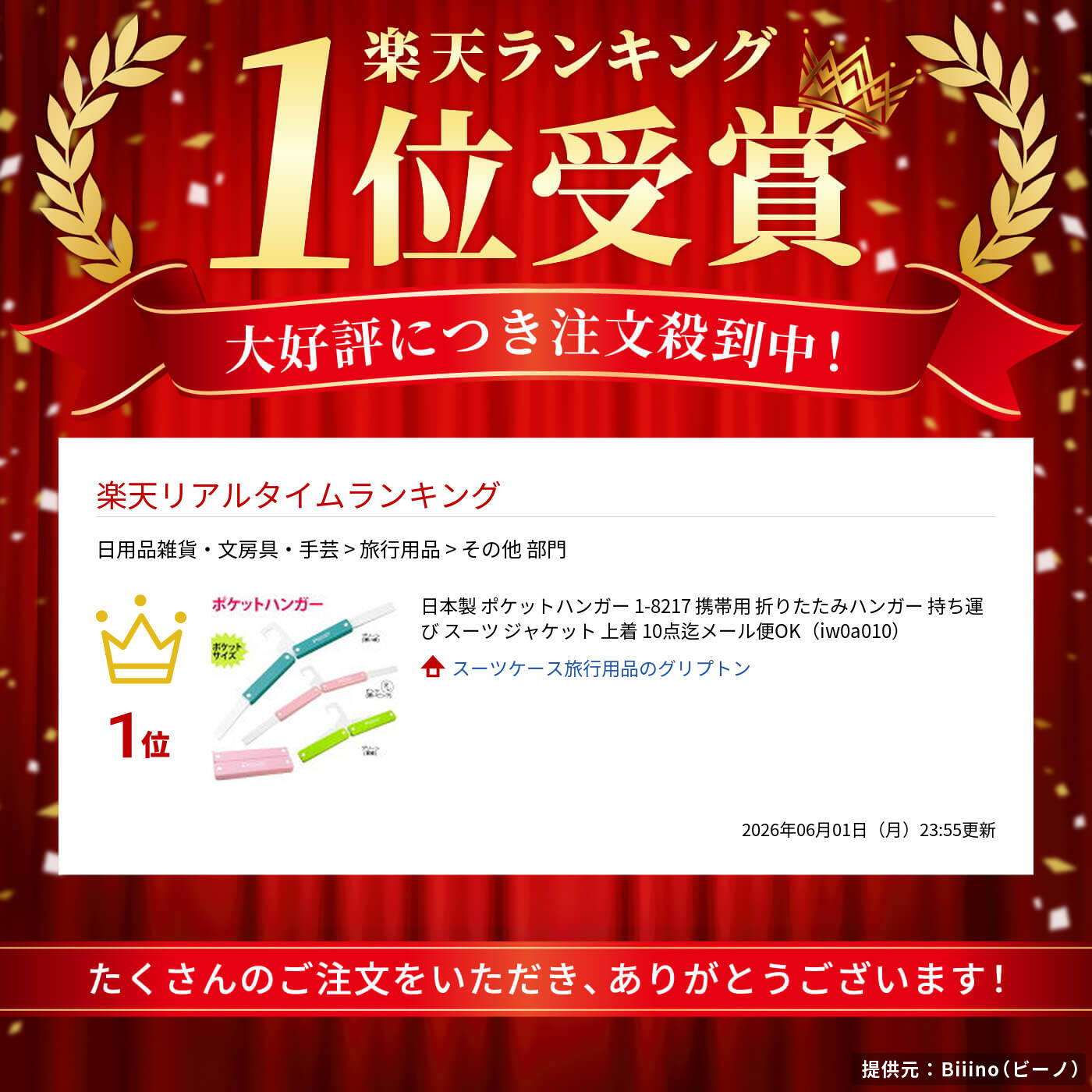 日本製 ポケットハンガー 1-8217 携帯用 折りたたみハンガー 持ち運び スーツ ジャ...