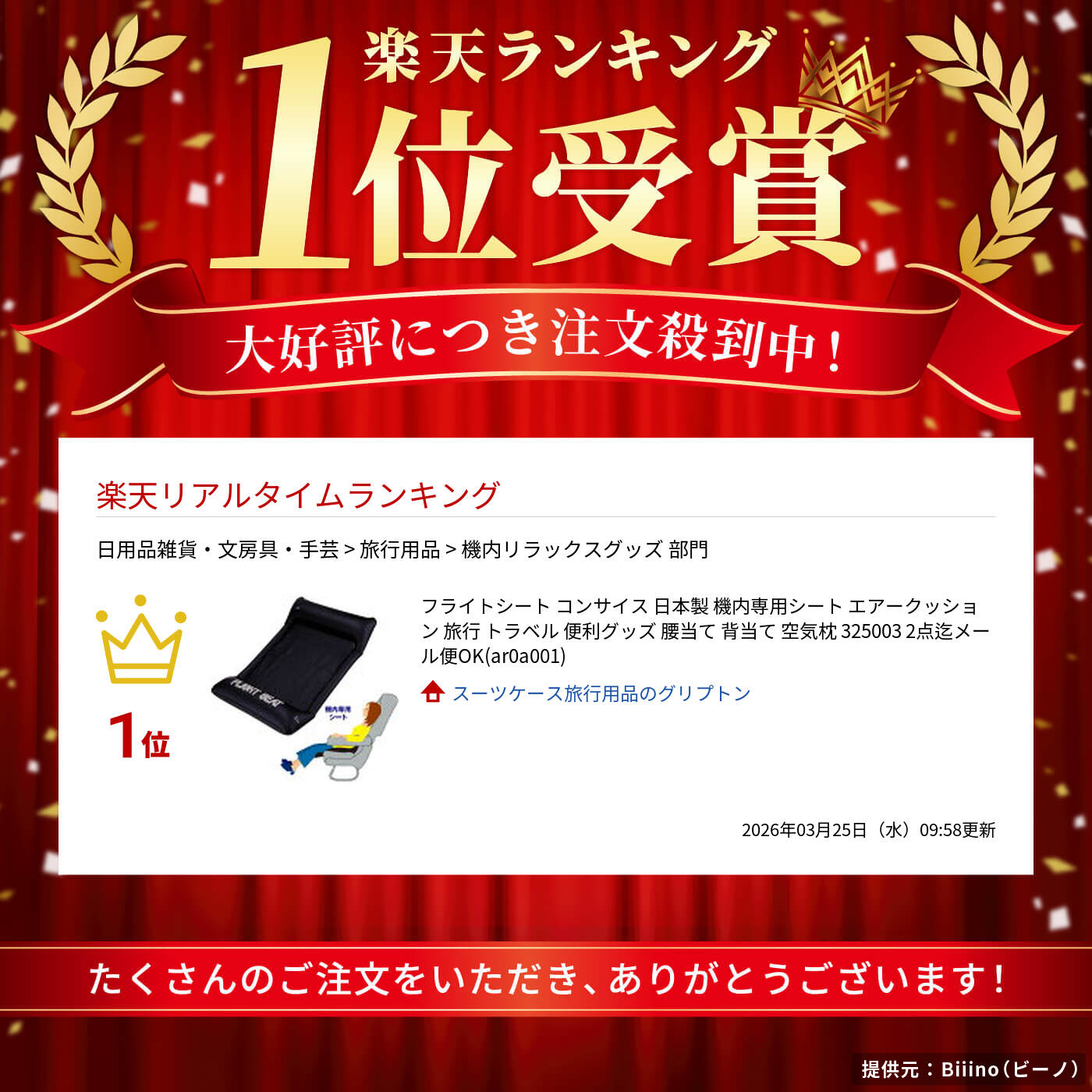 ＼楽天1位／フライトシート コンサイス 日本製 機内専用シート エアークッション 旅行 トラベル 便利グッズ 腰当て 背当て 空気枕 325003 2点迄メール便OK(ar0a001) griptone-10006281 スーツケース旅行用品のグリプトン サンプル画像2