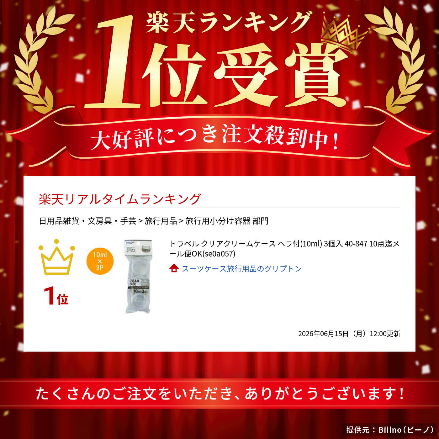 トラベル クリアクリームケース ヘラ付(10m...の紹介画像2