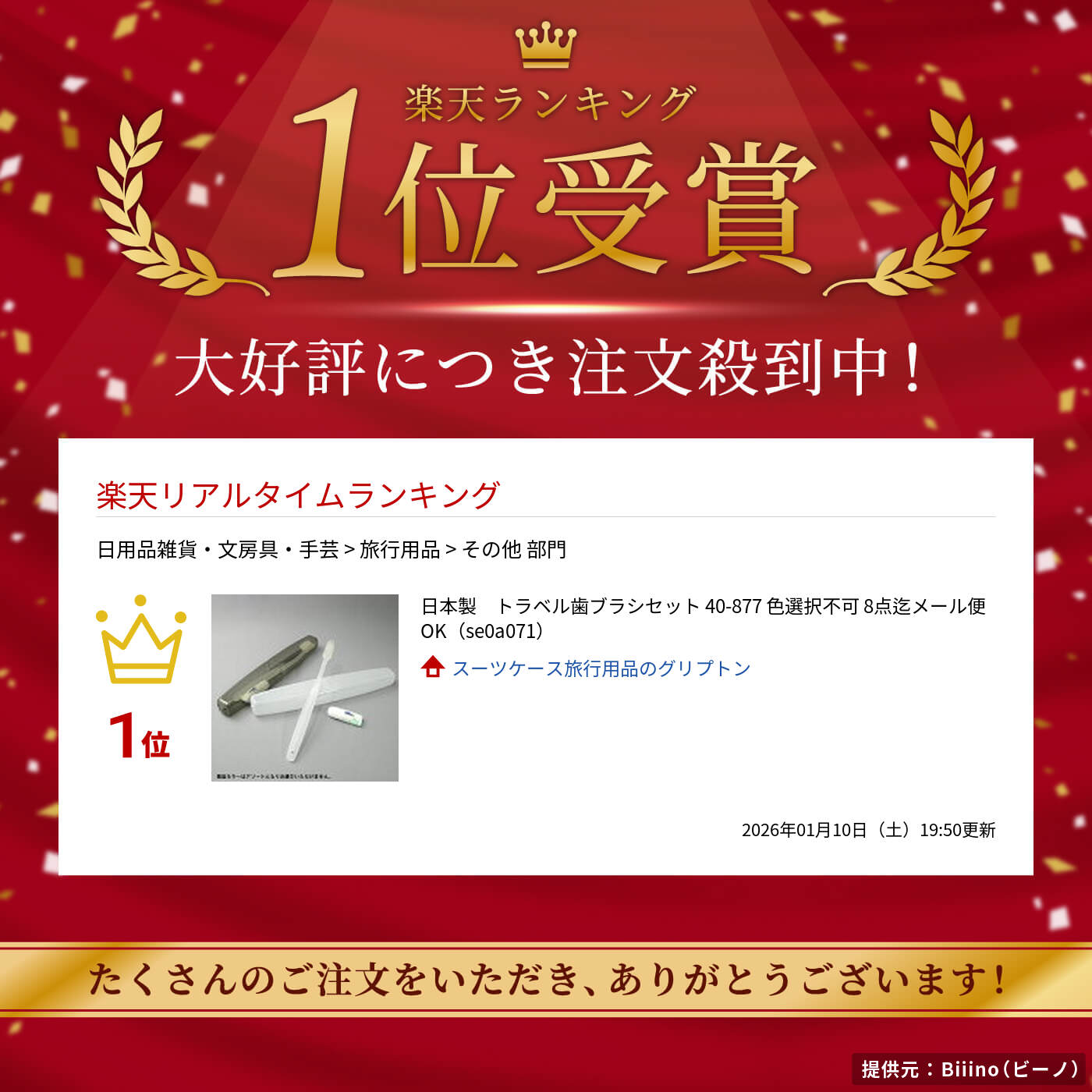 日本製　トラベル歯ブラシセット 40-877 色選択不可 8点迄メール便OK（se0a071）