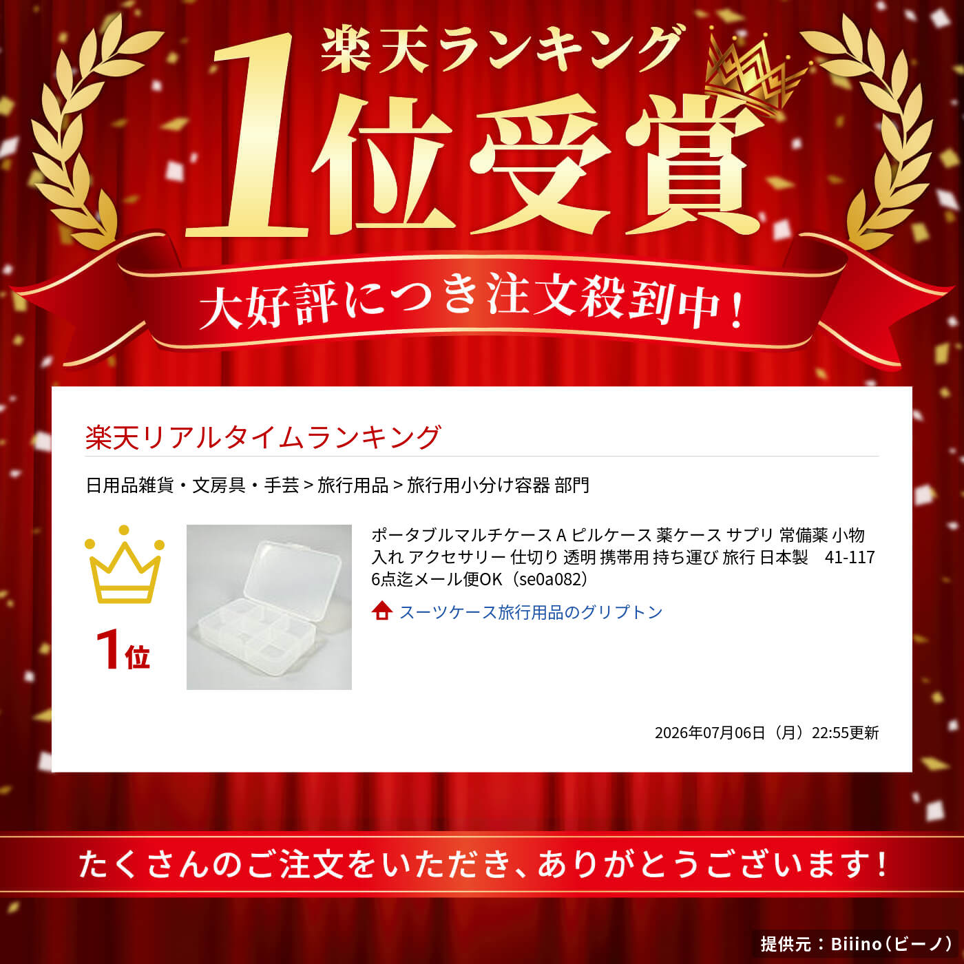 ポータブルマルチケース A ピルケース 薬ケー...の紹介画像2