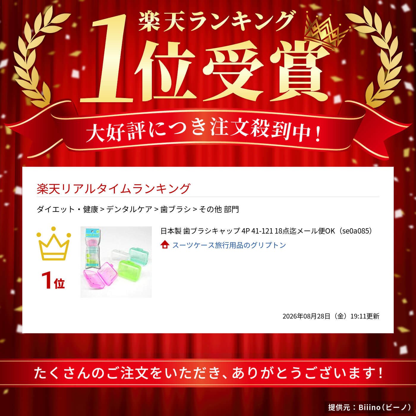 ������ ���֥饷����å� 4P 41-121 18�����᡼����OK��se0a085��