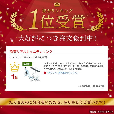 【正規販売店】ロゴス マルチツール 14 ナイフ はさみ ドライバー アウトドア キャンプ 防災 用品 万能 便利 グッズ コンパクト 折りたたみ 万能ナイフ 十徳ナイフ LOGOS 84330300 5点迄メール便OK(ro0a029)【あす楽対応】 - Image 2
